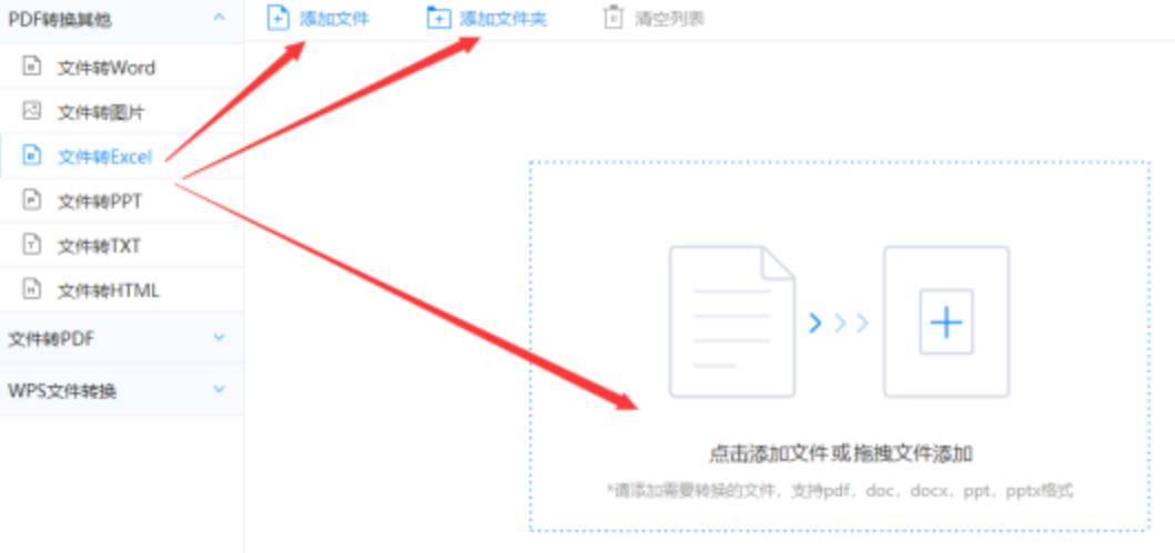 开云app官网网页版入口使用讲解 - 选择文件格式